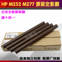 Applicable HP M252 fixing film Original M251 254 276 281 film 277 heating film