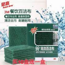 3M Sgo scouring cloth dining dish brush pot household rag kitchen Decontamination sponge industrial cleaning cloth