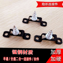 Two-in-one connector invisible screw fastener thickened and hardened semi-through hidden cabinet wardrobe furniture assembly accessories