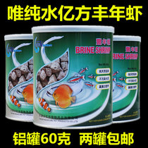 Only pure Fengnian shrimp water billion square natural aquarium fish feed dry colorful fairy fish guppies fish feed 60 grams