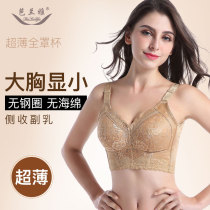 Large breasts for small womens underwear ultra-thin full cups No steel ring bra wide side collection of breast milk stable large breasts large size bra