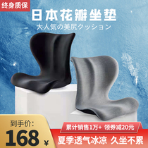 Japanese petal cushion sedentary waist protector artifact Waist support one-piece student office butt pad Childrens hip cushion