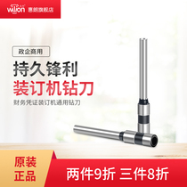 Huilang Binding Machine Drill Tool Head Voucher Binding Machine Drill Tool Head Drill Drill Consumables 6mm Hollow Drill Knife Applicable 508 50D 525LK and Other Accounting Vouchers Punched Alloy Steel Knife Sharp