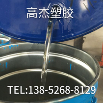 EPDM plastic particles special glue rubber lawn field runway stadium construction repair maintenance glue raw materials