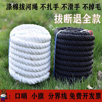 Tug-of-war competition special rope tug-of-war rope adult children tug-of-war rope climbing training rope kindergarten pro-activity