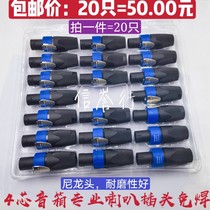 20 only four-core professional sound plug-free karaoke Karaoke Power Amplifier Horn Speaker line microphone Ohm connector