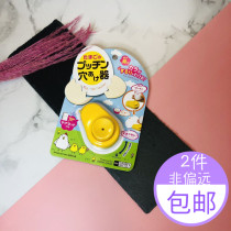 Dachuang egg peeling shell boiled egg timer artifact magnet suction hole punch needle multi-function clip egg