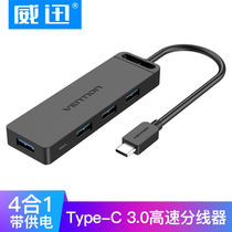 Weixun Type-C to USB3 0 splitter 4 port HUB converter with USB power supply docking station TGKBB