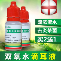 Oxydol drops in the ear canal in the ear outside ear canal in the ear canal to deinflammatory the abscess 10ml