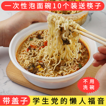 Disposable instant noodle bowl Disposable student dormitory instant noodle bowl Instant noodle box Plastic with chopsticks with lid 10 high temperature resistance