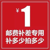 Freight bu pai link you fei cha jia to fill the post of mugs fill many yuan shoot how many pieces of 1 yuan