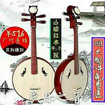 Zhongruan musical instrument Mahogany Xiao Ruan Children Zhongruan beginner beginner novice practice Adult grade teacher performance