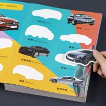 Childrens Car Sticker Book Cartoon Paste Stickers 2-3-5-6-year-old baby puzzle stickers art book early education toys