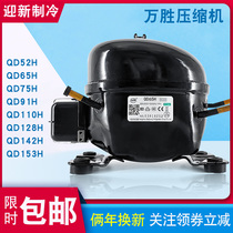 New original Wansheng refrigerator compressor freezer R134a QD52H 65H 75H 91H 110H 388H