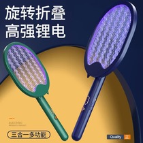Folded electric mosquito clap household with strong charging durable mosquito anti-mosquito lamp three in one wall wall table fly shot