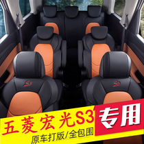 Five-rhombus Manulight S3 seats 7-seat special car Special Four Seasons universal full surround car cushion leather 7 seat cover