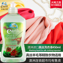 Imported silk silkworm silk special laundry detergent cashmere sweater detergent anti-shrinkage silk wool net