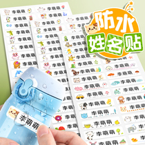 Name Customized Waterproof Name Sticker Kindergarten Childrens Stationery Cup Pencil Mark Name Sticker Baby Cute Cartoon Name Sticker Sticker Label Sticker Customized Insulation Cup