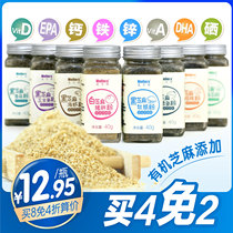 Seaweed powder Pork liver powder Shrimp skin powder Black sesame oyster send baby toddler baby food add seasoning recipe