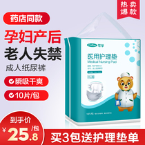 Pregnant women diapers postpartum diapers for the elderly for adults Disposable nursing pads for the elderly