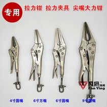 Plastic toy rally machine tension pliers button tension gauge fixture pinnose pliers strong pliers tension fixture patchwork pliers