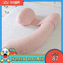 Pregnant women back pain artifact maternity pillow waist pillow side sleeping pillow U-shaped belly pillow U-shaped pillow sleeping artifact special pillow during pregnancy