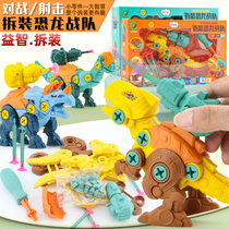 Assembly simulation of dinosaur children screwscrews puzzle and disassembly combined intelligent force development capable of launching shooting toy suit