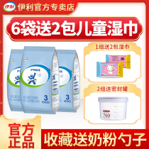 6 bags for gifts) Yili empowers 3-segment infant formula milk powder 400g 12-36 months 3-segment