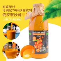 Concentrated sea buckthorn juice puree wild pure Russian hillside fresh raw squeezed fresh squeezed 100% juice beverage containing seed oil