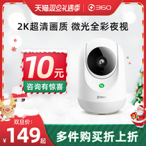 360 camera monitor home remote mobile phone indoor HD night vision smart AI panoramic camera monitor