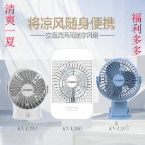 Jinlaite desktop fan small student dormitory portable ceiling fan silent high wind household desktop charging fan
