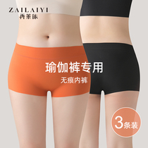 Big code No scratches Underpants women running sports fitness speed dry without clamping hip summer thin ice silk yoga special underpants