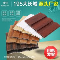  Ecological wood Great wall board PVC small Great Wall wood ceiling ceiling Green wood wainscoting Ecological board decoration materials