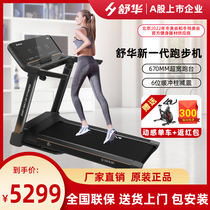 Shu Hua home treadmill E9 color screen electric shock absorption indoor mute weight loss gym special female 5100
