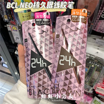 Honghong buy spot Japanese BCL NEO long-lasting eyeliner 3x1 5mm Oval paste pen is not easy to decolorize