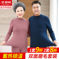 Middle aged Dersuede No mark Warm Underwear Woman Thin to hit bottom Mom Tall Collar Men Thickened Autumn Clothes Pants Fever