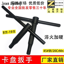 Lathe upright car Three-claw four-claw chuck wrench key square knife holder 8101213141719 square lengthened plus hard