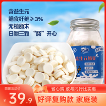 Yikang prebiotic milk shellfish milk tablets dry eating canned sugar-free children and pregnant women healthy nutrition snacks Non-inner Mongolia