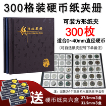 Violet 300 grid coin square paper clip book Coin collection book Ancient coin copper coin commemorative coin positioning protection book