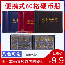  60 portable coin collection book Copper coin ancient coin Year of the Ox zodiac commemorative coin storage collection book Protection empty book