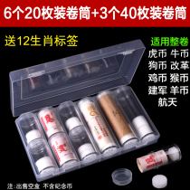 20 pieces of 40 coin cartridges containing protection of the Niu Huan Year of the Year Jianchi Military High Speed Rail Reform RMB10 Commemorative Coin Collection Box
