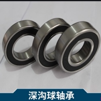 Low-cost deep groove ball bearing series Non-standard custom-made special-shaped non-standard processing mold bearing warranty