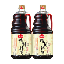 Haitian refined cooking wine 1900ml * 2 barrels aged to remove fishy fried vegetables cooking seasoning condiment VAT home