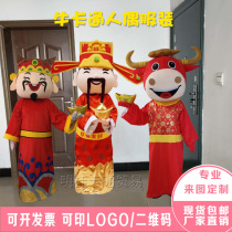 2021 Year of the Ox Cartoon Doll costume God of wealth mascot walking doll clothing adult wear props costume custom