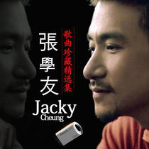 Jacky Cheung Lossless CD sound quality U disk Complete collection of car songs album POP nostalgic classic old songs Mp3 USB drive