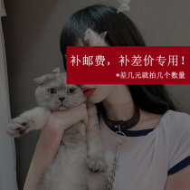 The special link difference between a few yuan and a few pieces will be used to add the postage to the shopping cart to change the quantity.