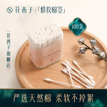 Florissin Cloud Pure Cotton Makeup Cotton Bud female double head Round Head Tip Disposable Eye Makeup Remover 100 Dress