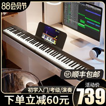 Portable intelligent folding 88-key electronic keyboard Professional multi-functional adult beginner entry special young teacher home