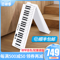 Portable folding electronic piano 88-key hammer Intelligent professional grading Adult beginner young teacher Digital home