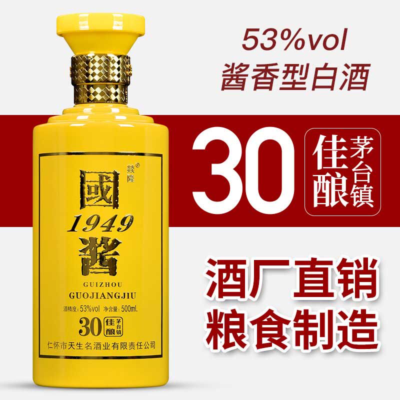 贵州茅台镇原浆酒52-贵州茅台镇原浆酒52促销价格、贵州茅台镇原浆酒52
